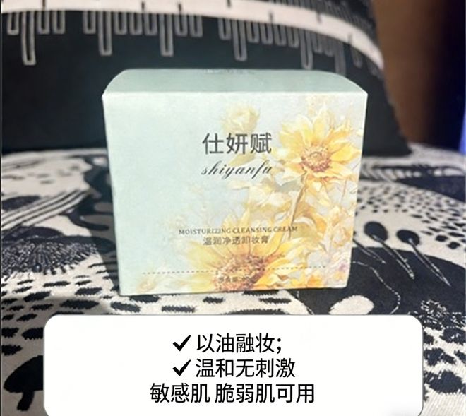 测评卸妆膏什么品牌好用 2026卸妆膏排行种草